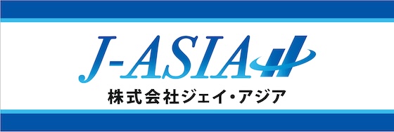 株式会社ジェイ・アジア